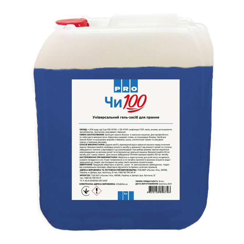 Гель для прання ЧИ100, універсальний, автомат, 5л